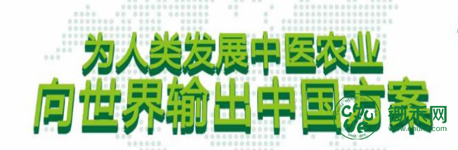 天津中医农业技术应用落地有声2287.png