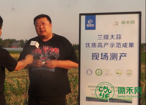 兰陵大蒜观摩会1111307.png