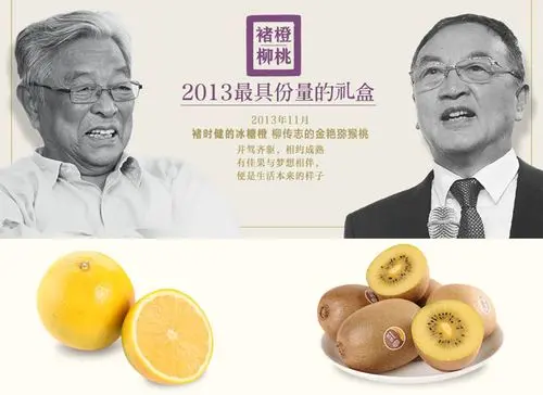 与“褚橙”齐名的“柳桃”