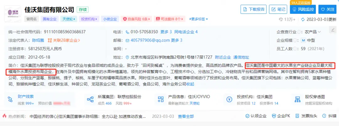 图源：企查查